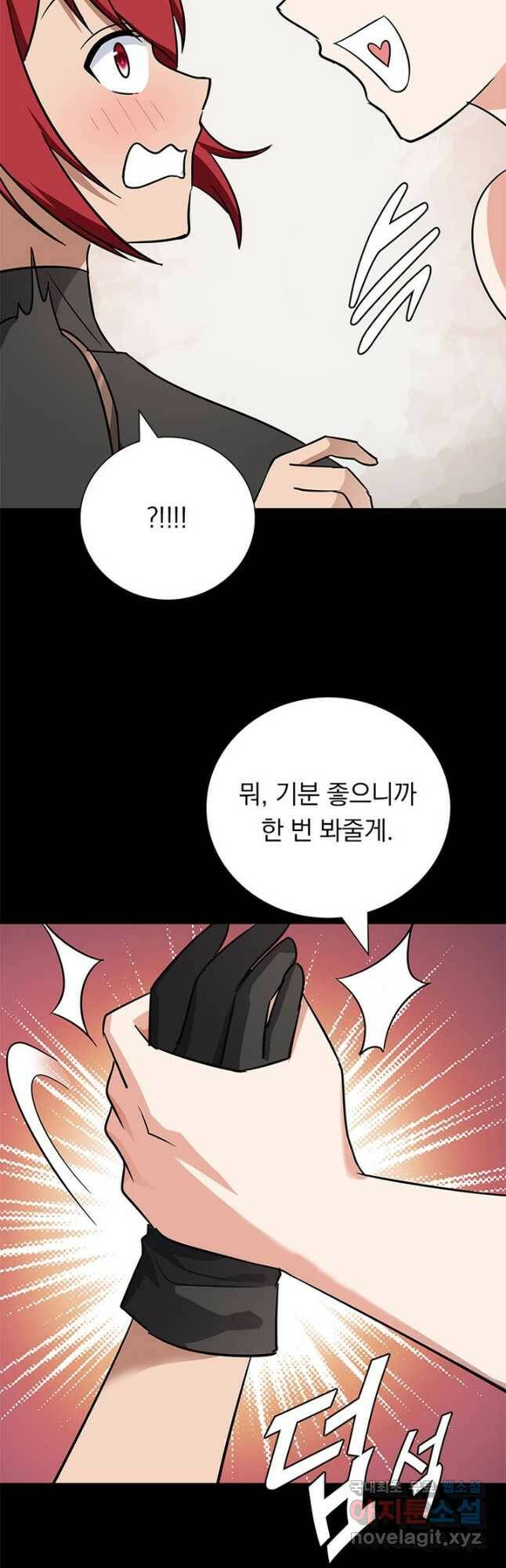 내 여자친구는 좀비 341화 41