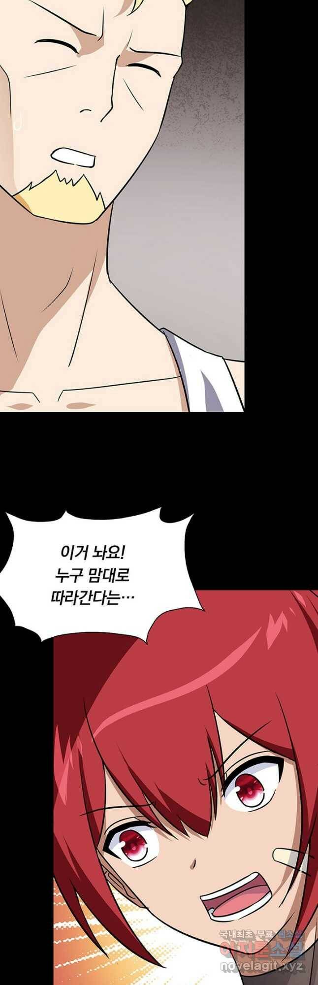 내 여자친구는 좀비 341화 43
