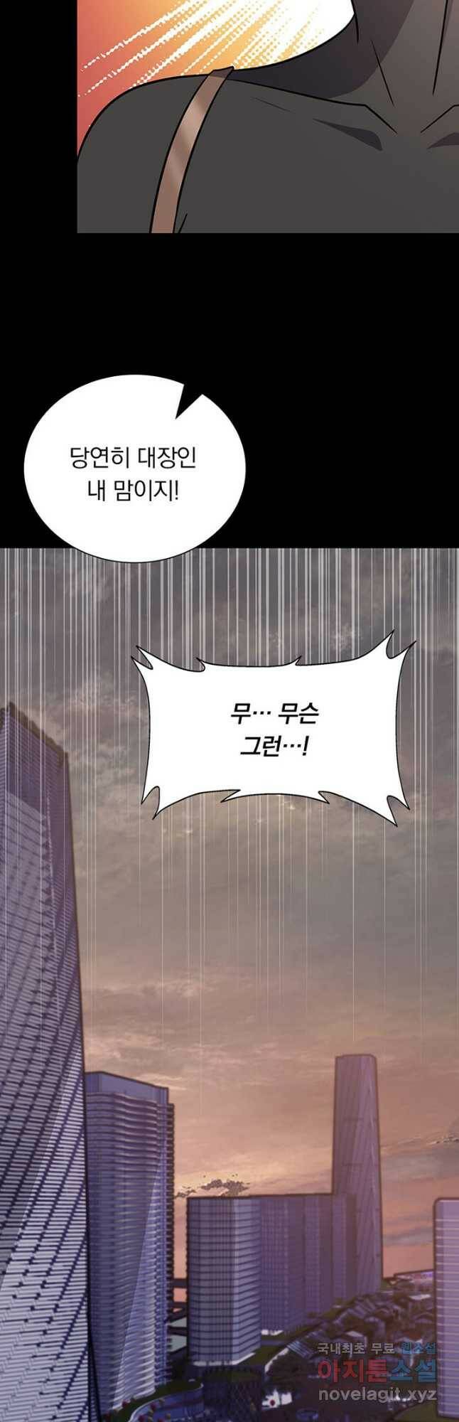 내 여자친구는 좀비 341화 44