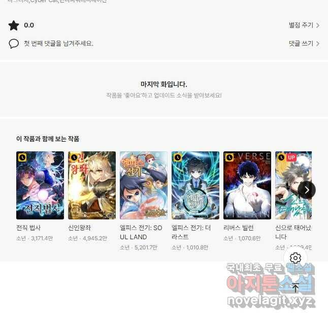 내 여자친구는 좀비 341화 46