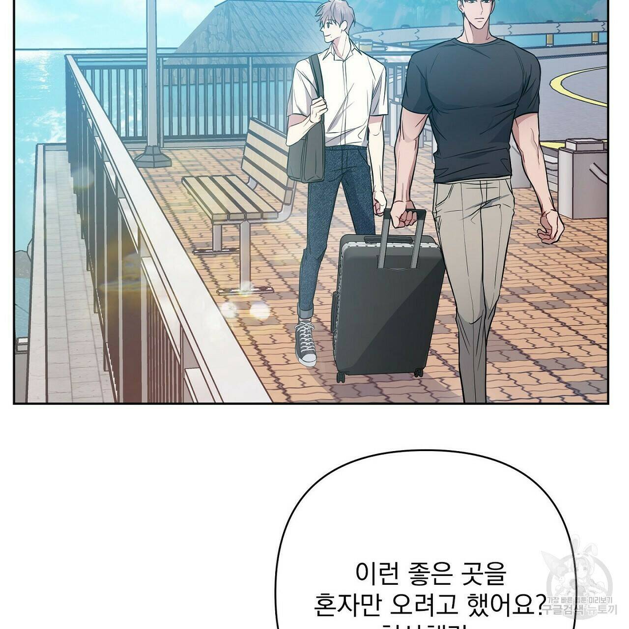 러브 온에어 36화 5