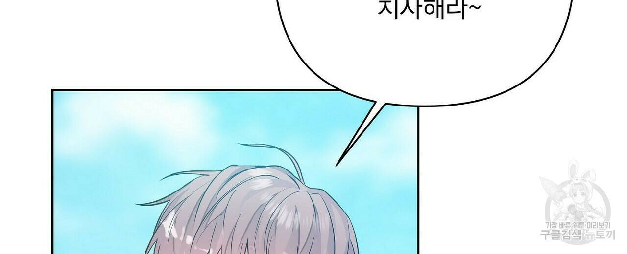 러브 온에어 36화 6