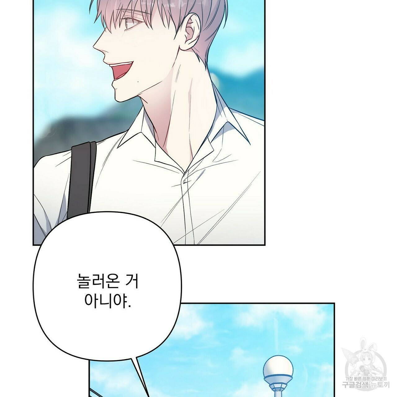 러브 온에어 36화 7