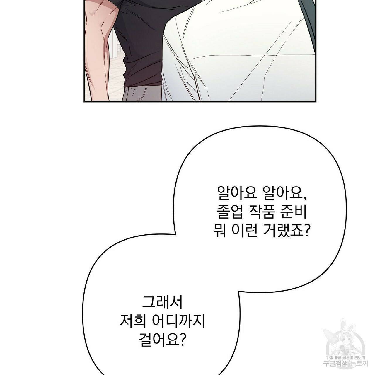 러브 온에어 36화 9