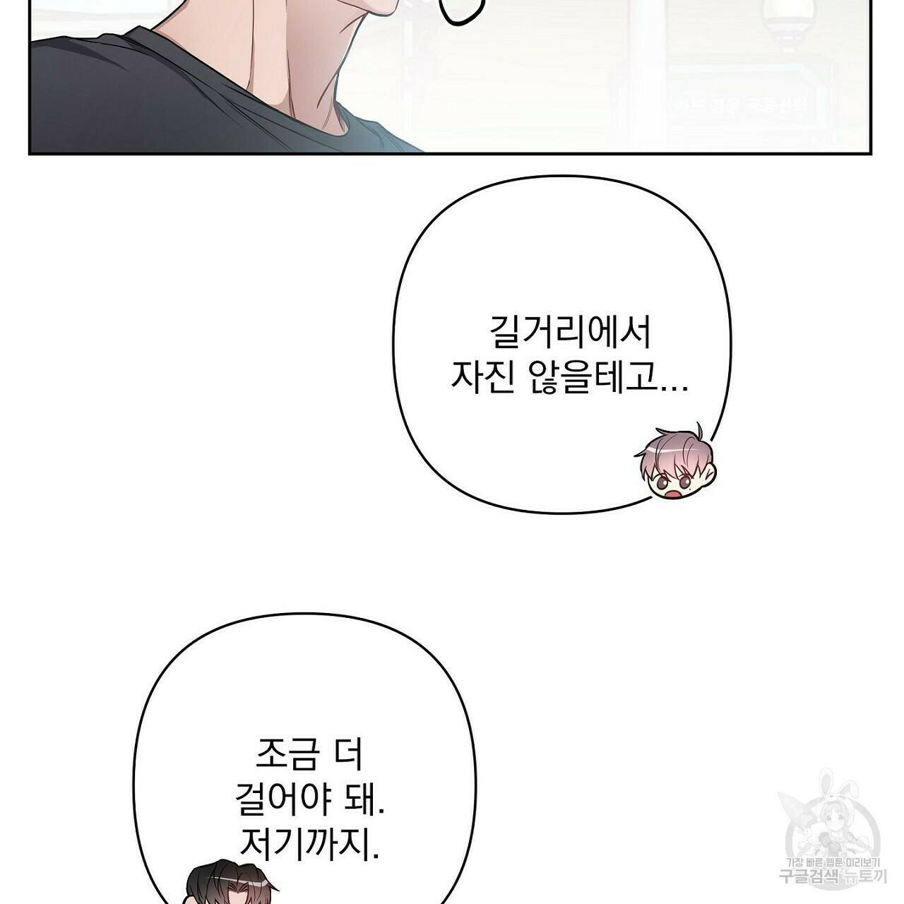 러브 온에어 36화 11