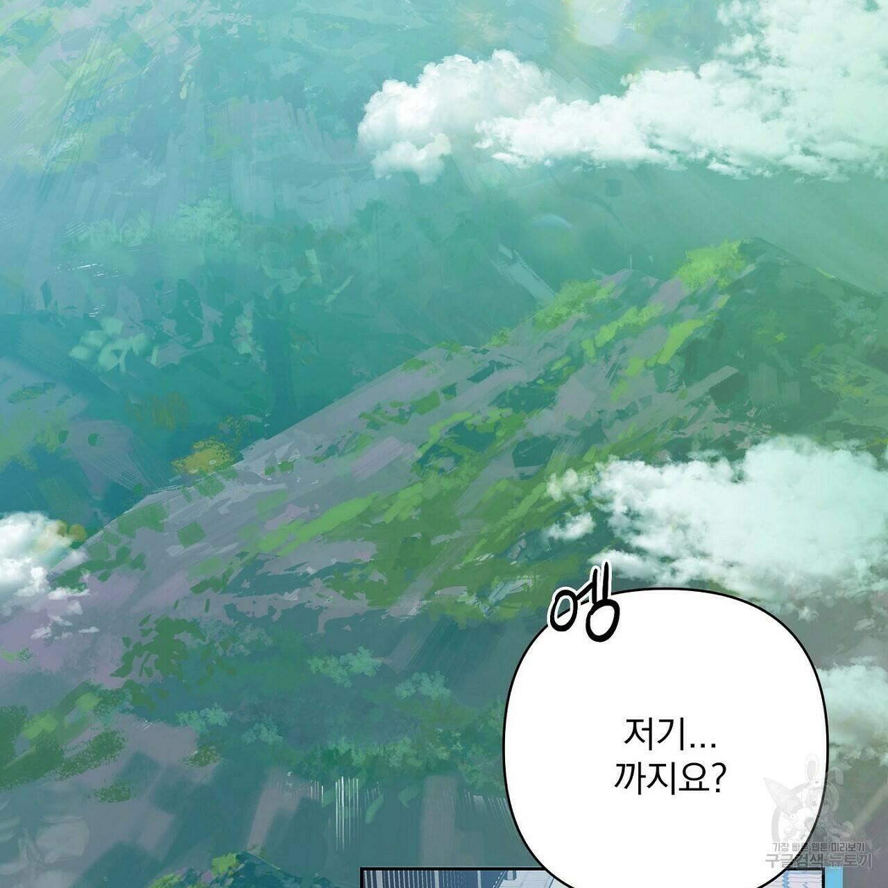 러브 온에어 36화 13
