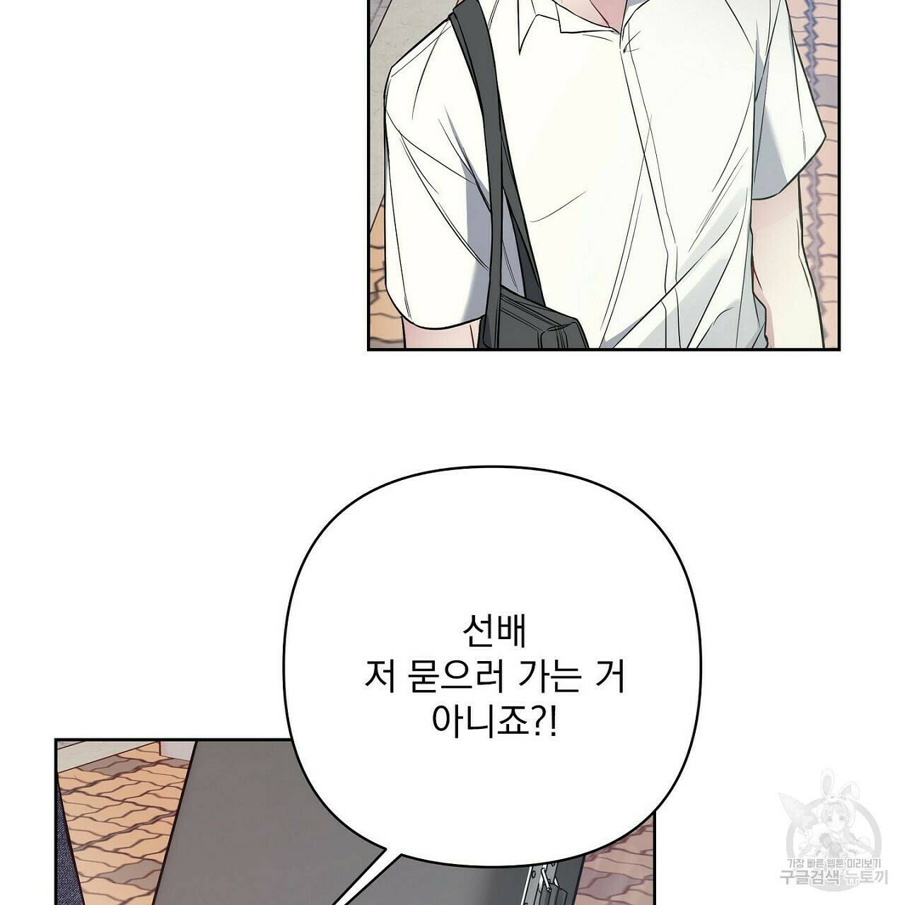 러브 온에어 36화 15