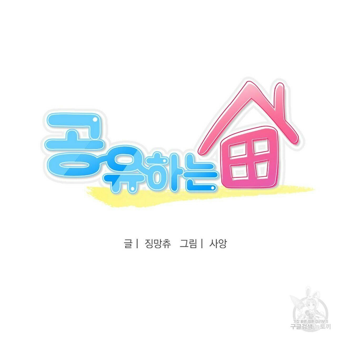 러브 온에어 36화 19