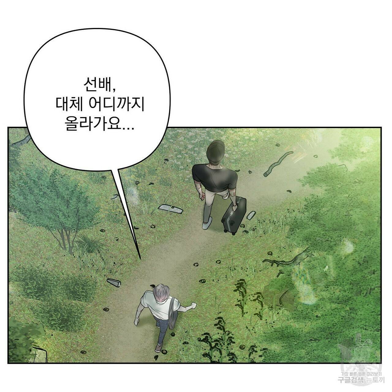 러브 온에어 36화 23