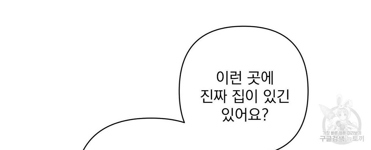 러브 온에어 36화 24