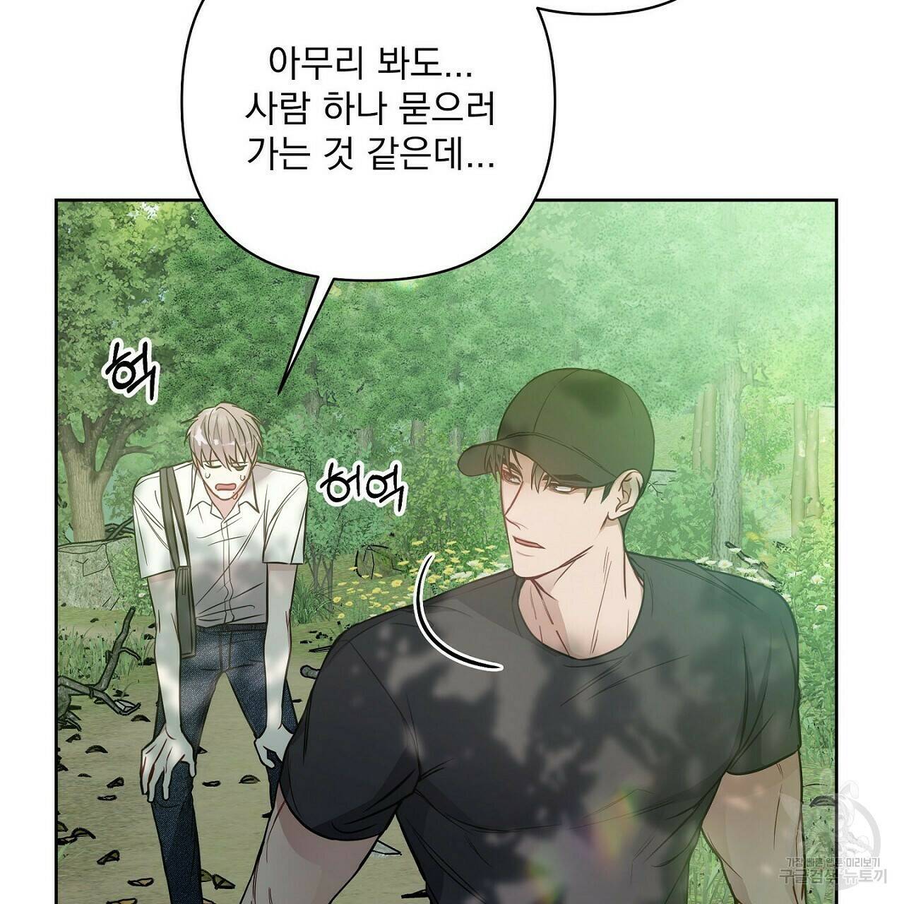 러브 온에어 36화 25