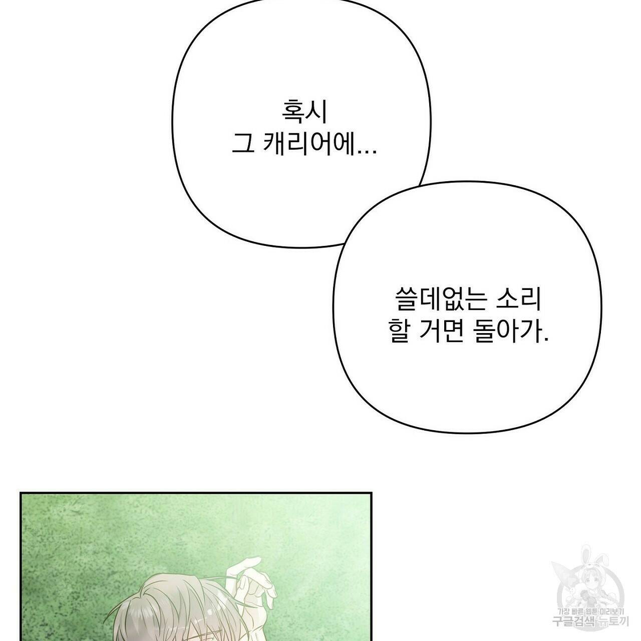 러브 온에어 36화 27
