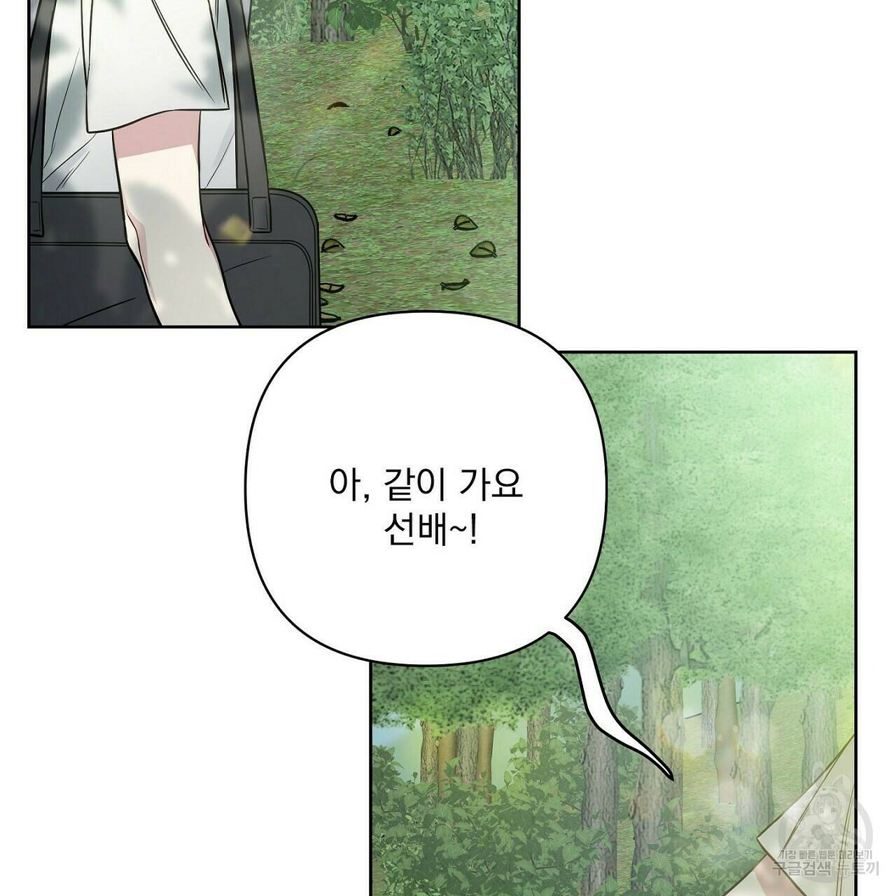 러브 온에어 36화 29
