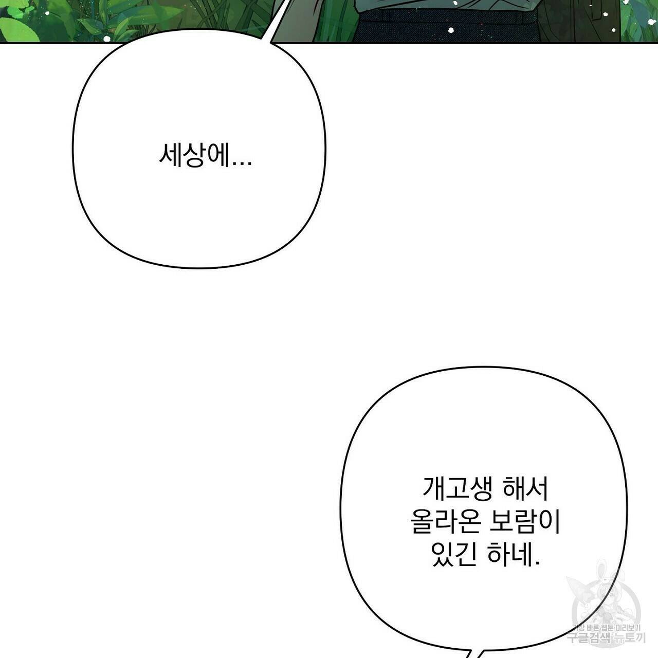 러브 온에어 36화 35