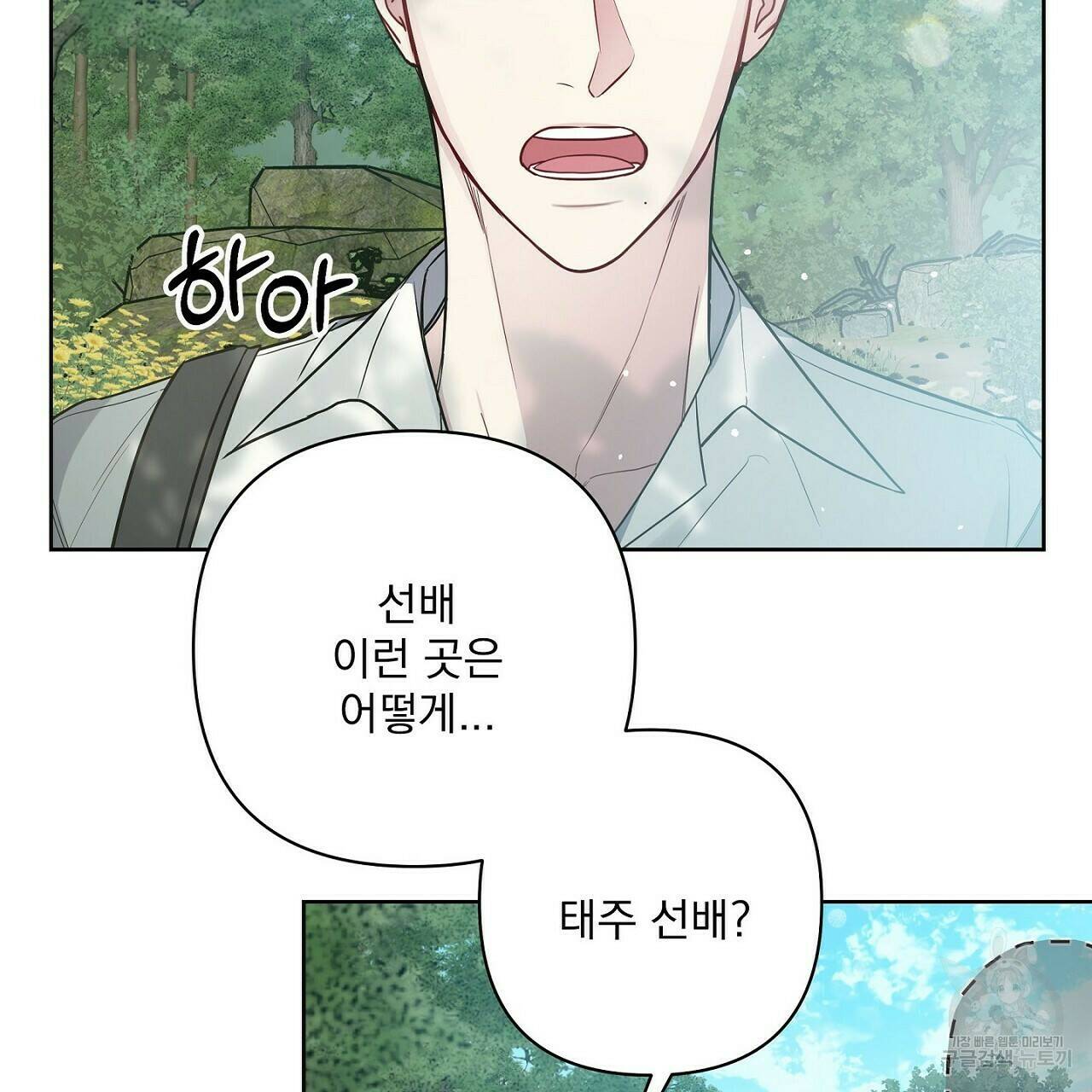 러브 온에어 36화 37