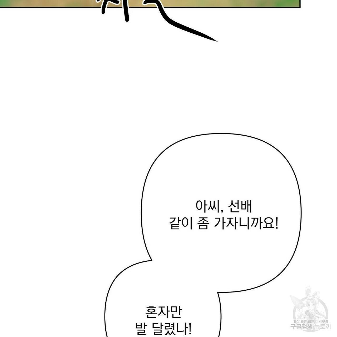 러브 온에어 36화 41