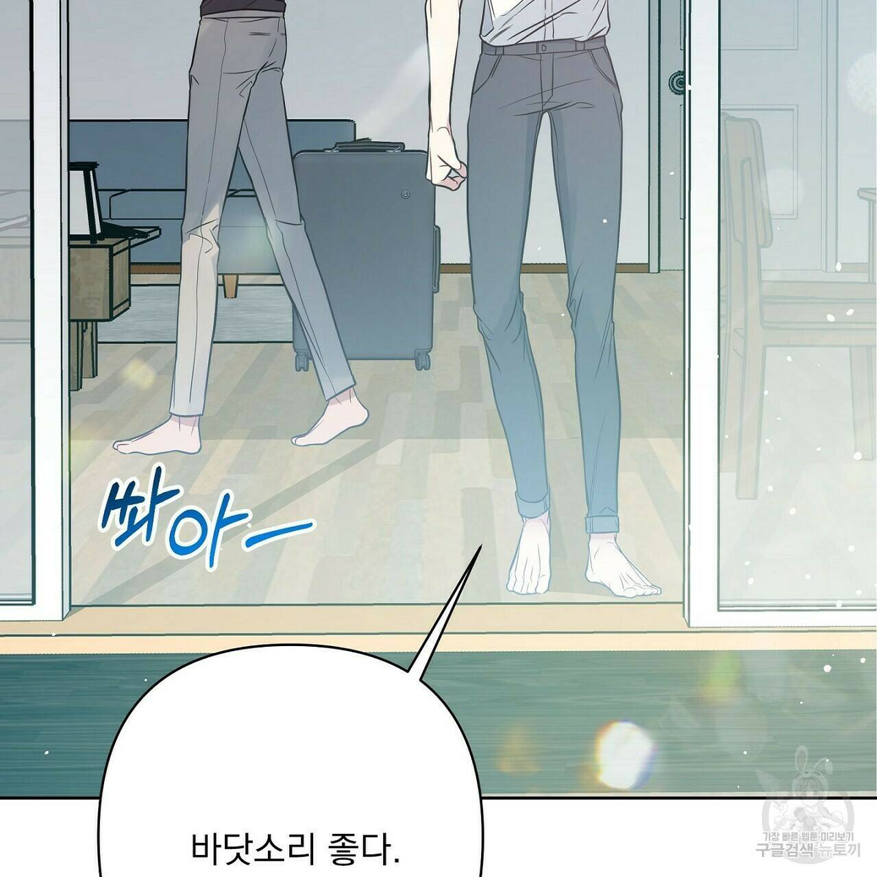 러브 온에어 36화 47