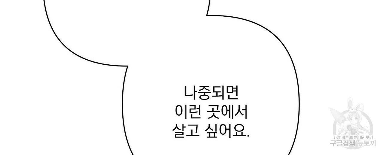 러브 온에어 36화 48
