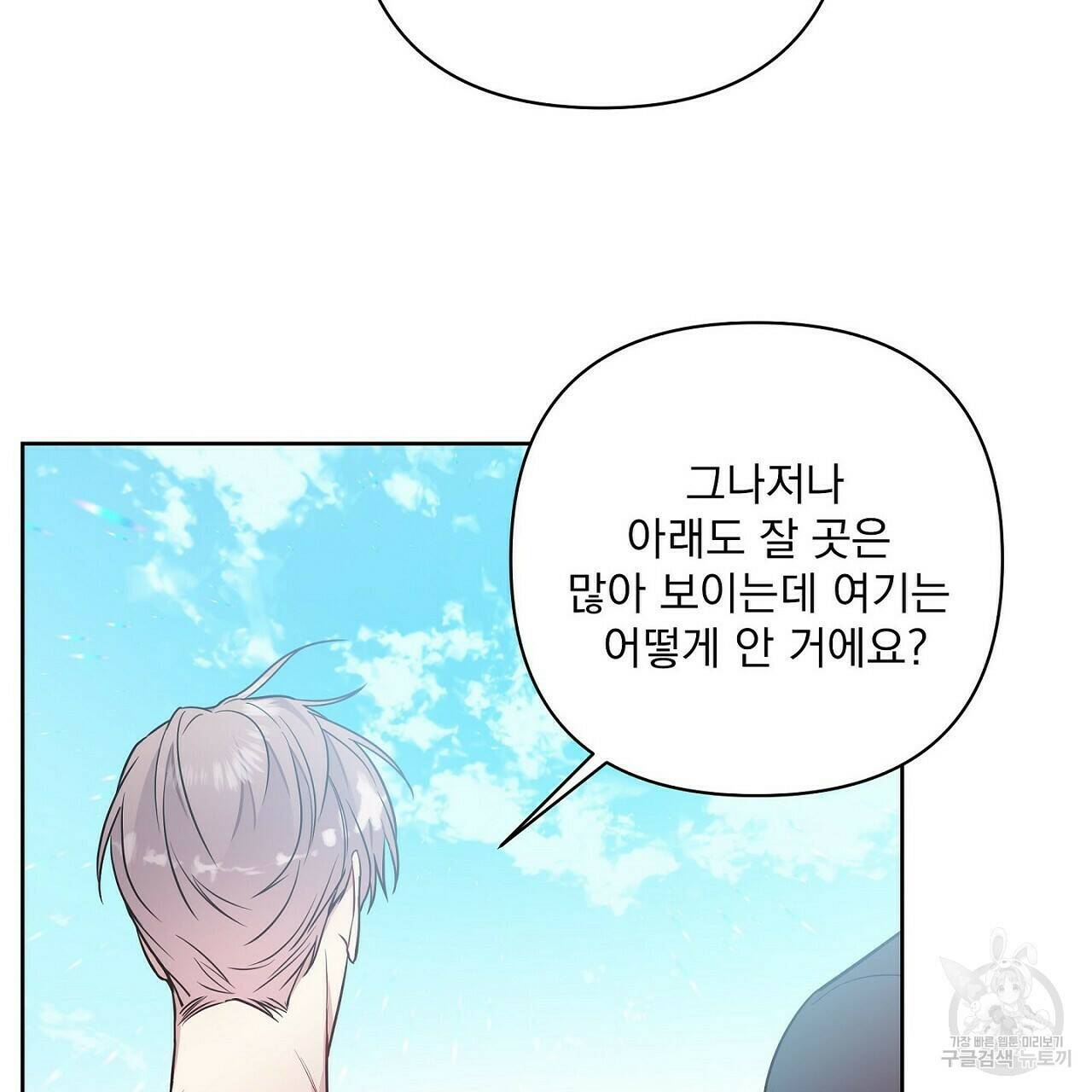 러브 온에어 36화 49
