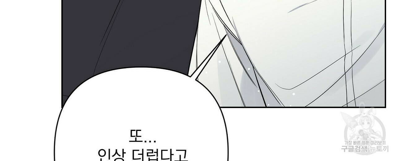 러브 온에어 36화 52