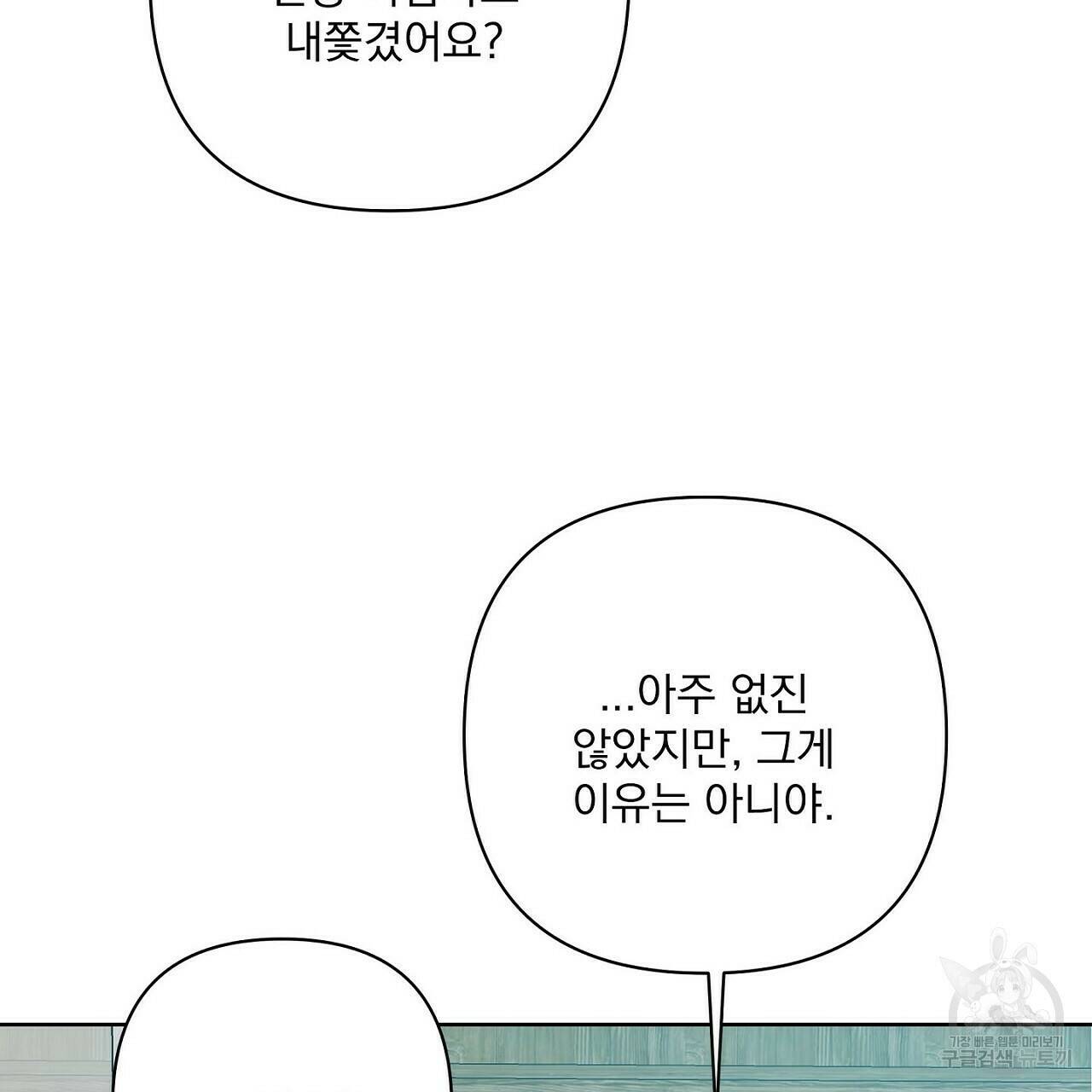 러브 온에어 36화 53