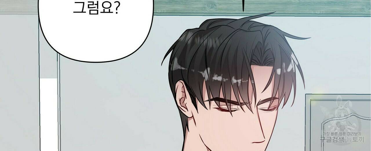러브 온에어 36화 54