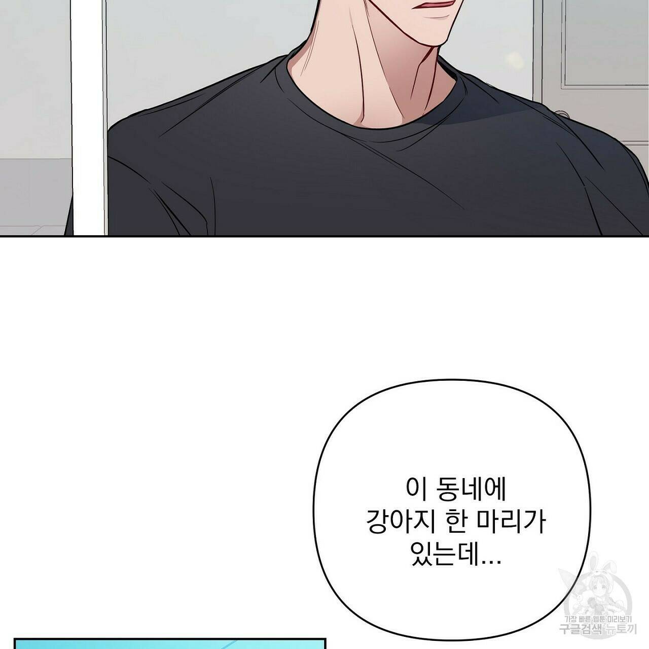 러브 온에어 36화 55