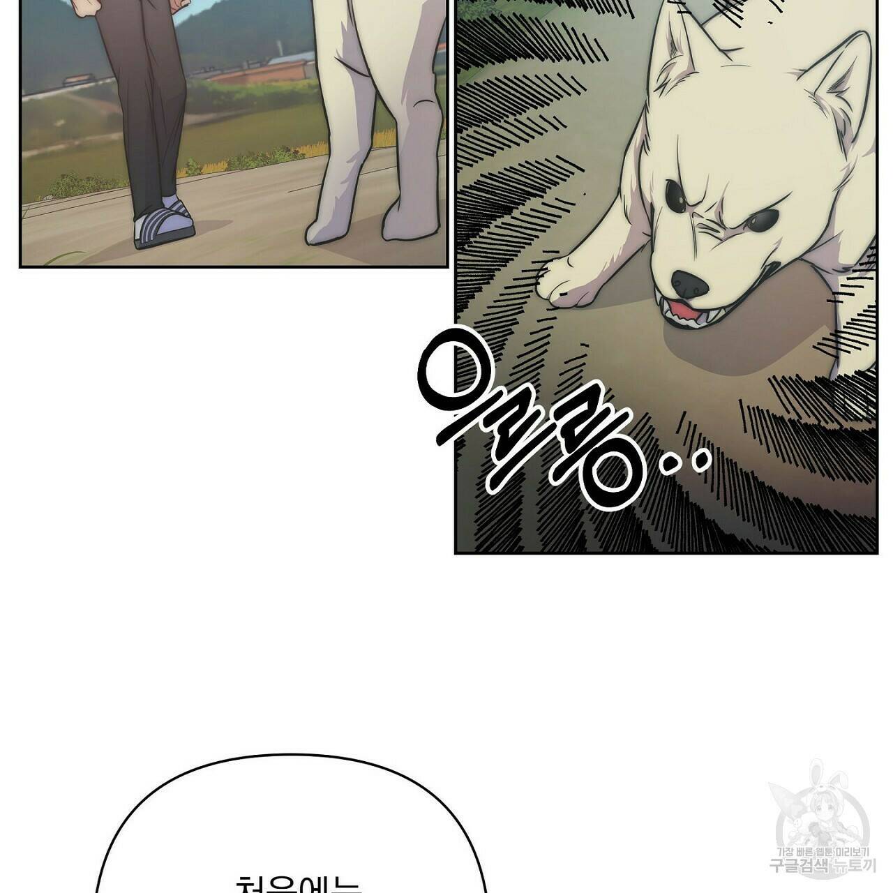 러브 온에어 36화 57