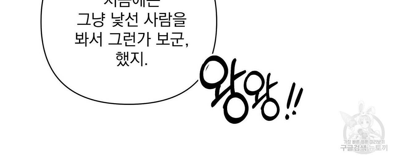러브 온에어 36화 58