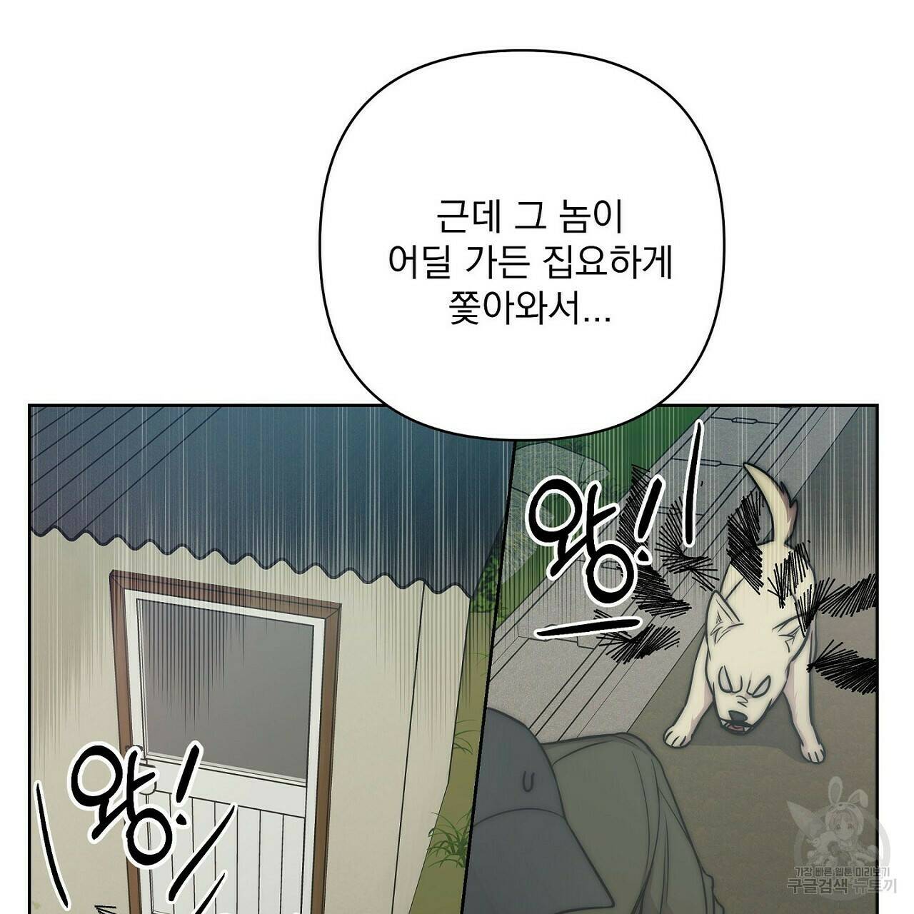 러브 온에어 36화 59