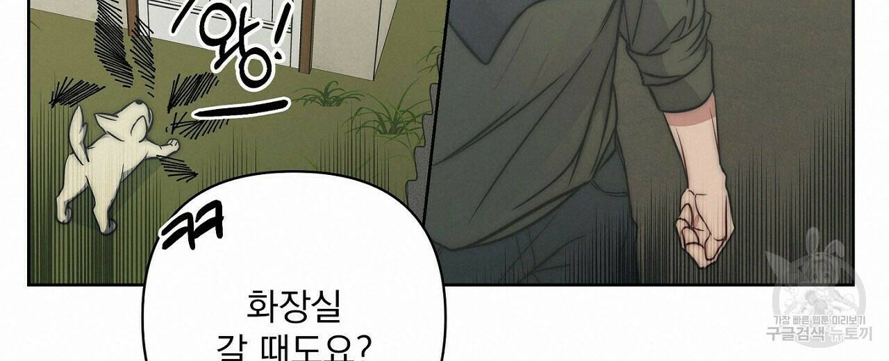 러브 온에어 36화 60