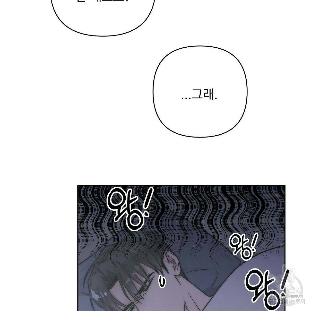 러브 온에어 36화 61