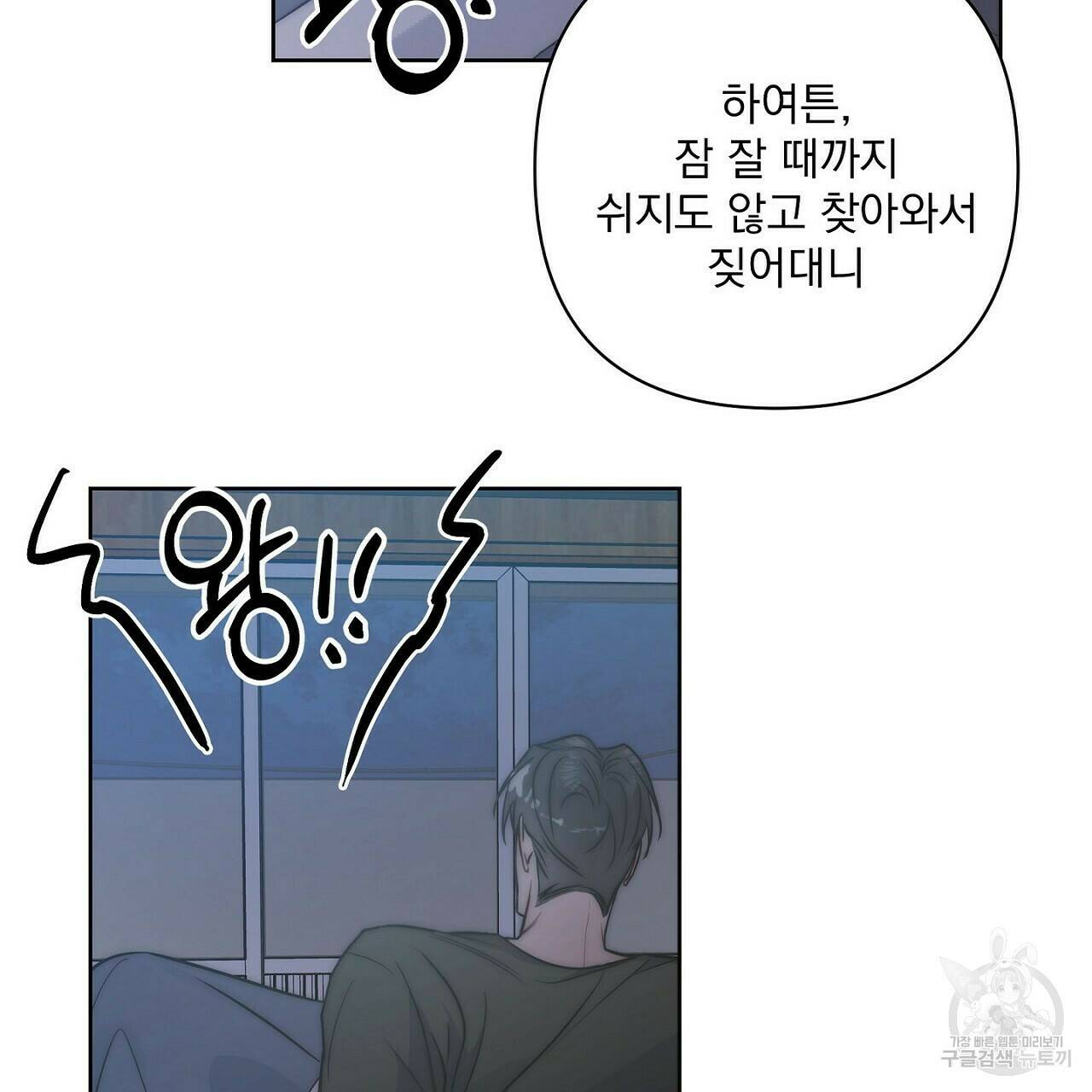 러브 온에어 36화 63