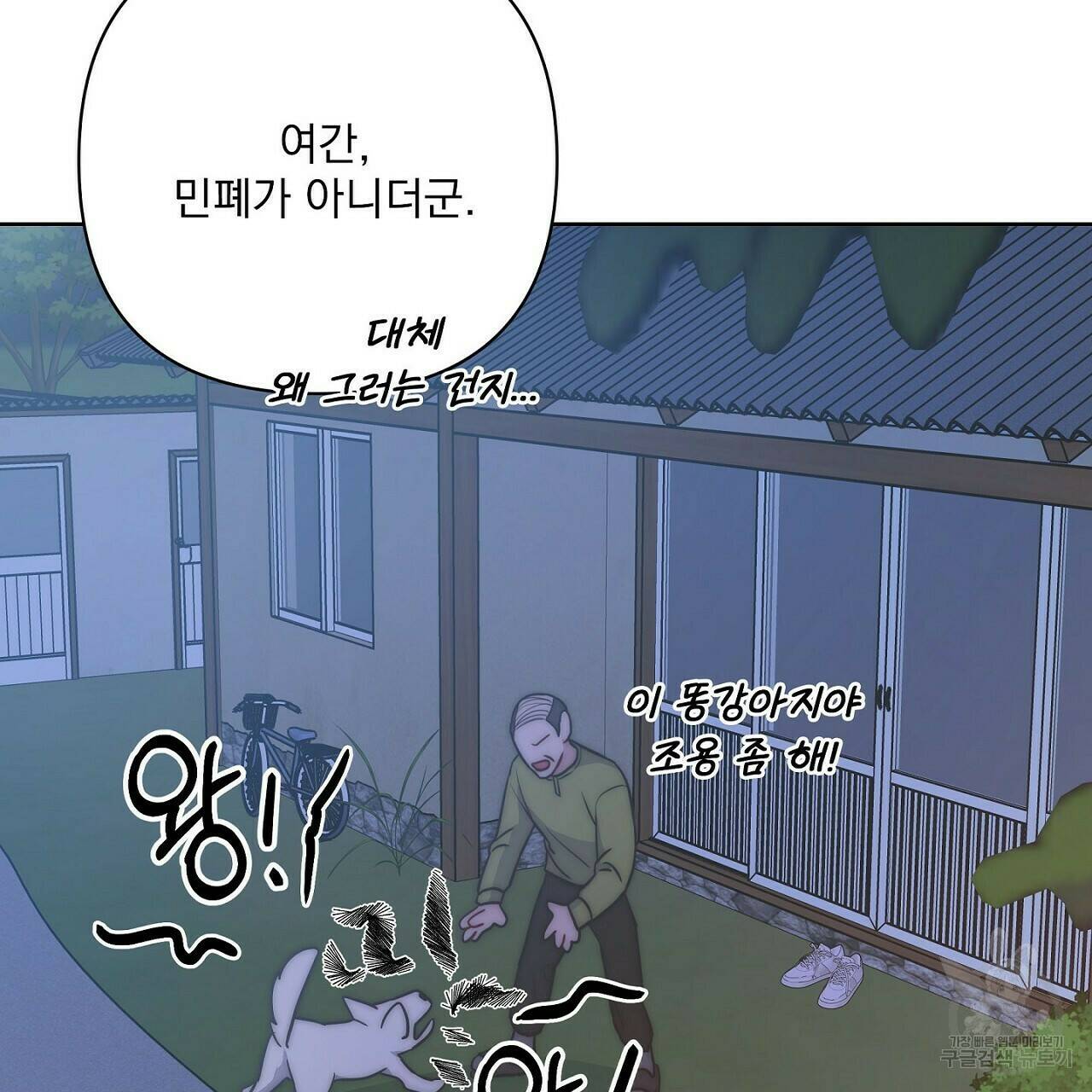 러브 온에어 36화 65