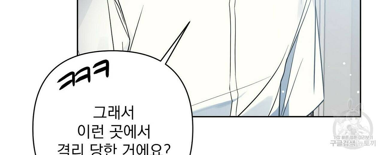 러브 온에어 36화 68