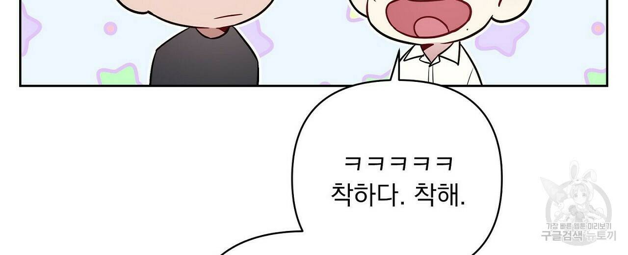 러브 온에어 36화 70