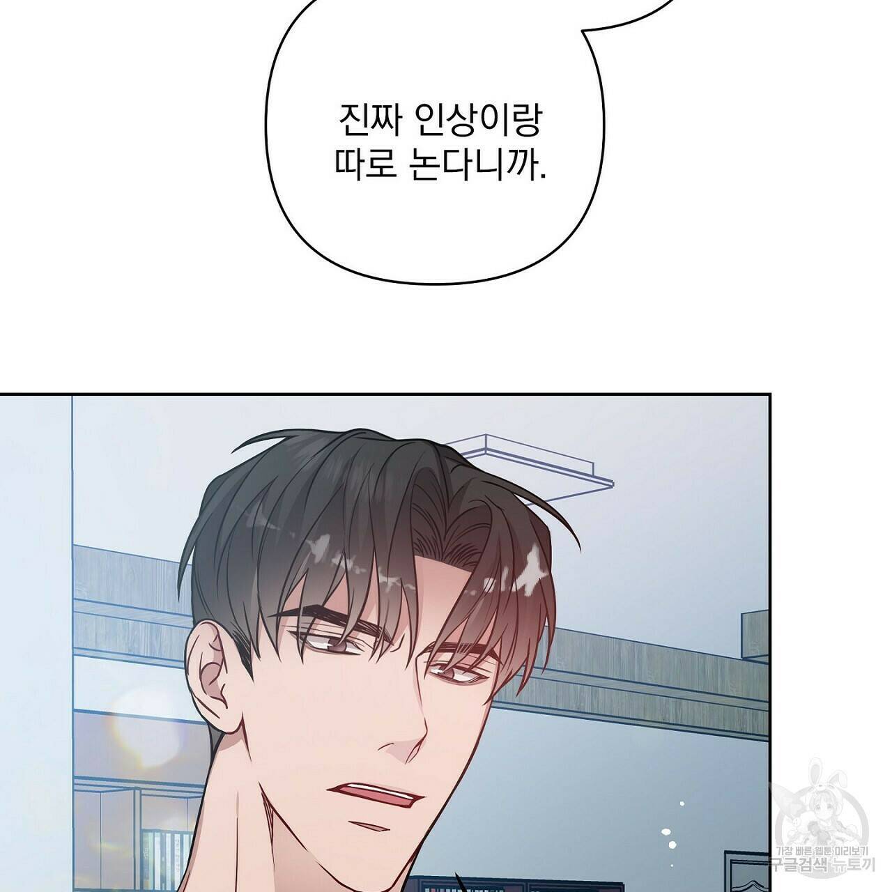 러브 온에어 36화 71