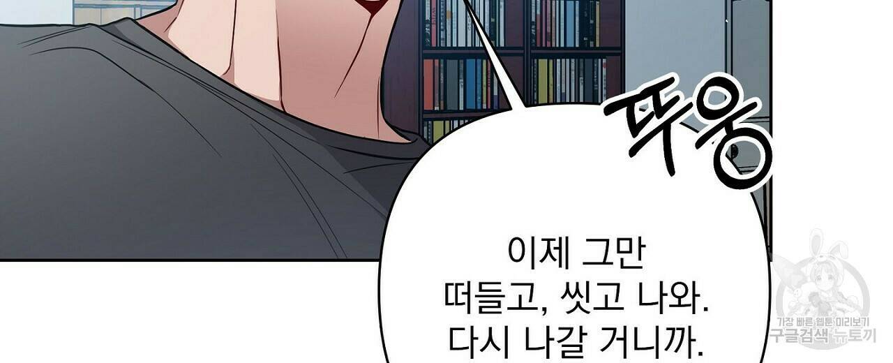 러브 온에어 36화 72