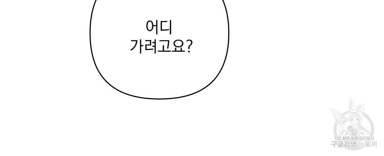 러브 온에어 36화 74