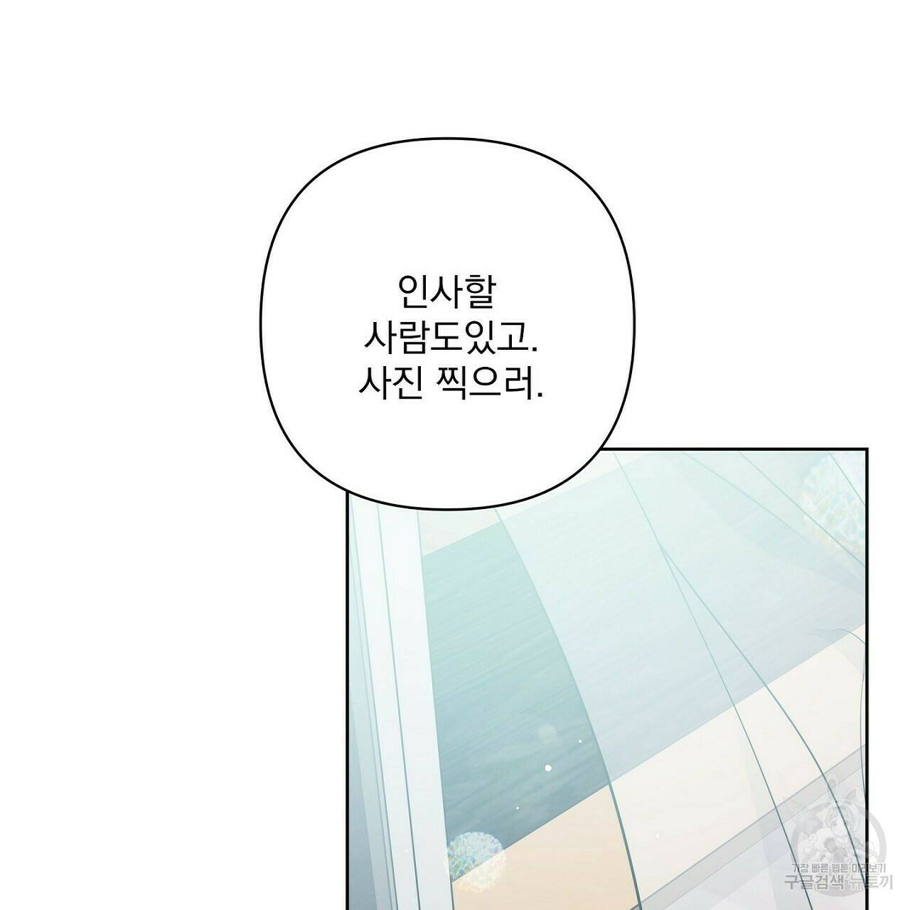 러브 온에어 36화 75