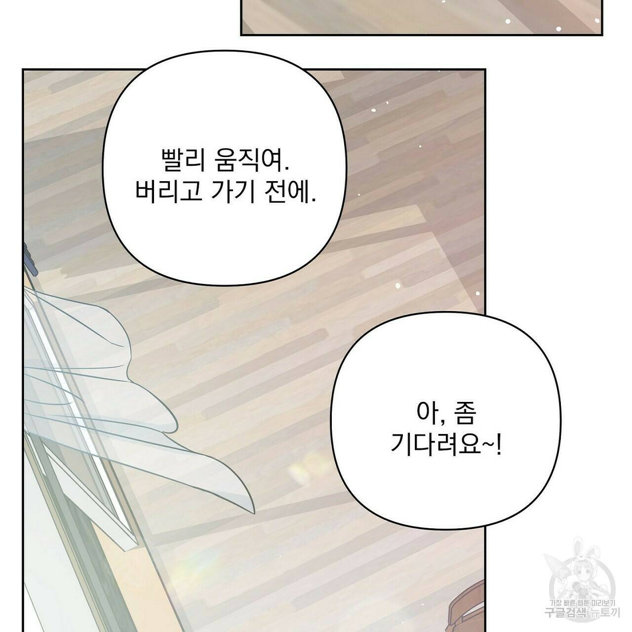 러브 온에어 36화 77