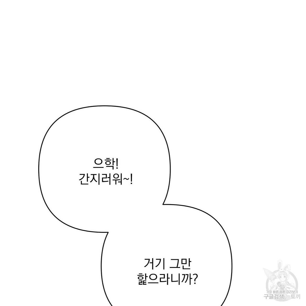 러브 온에어 36화 85
