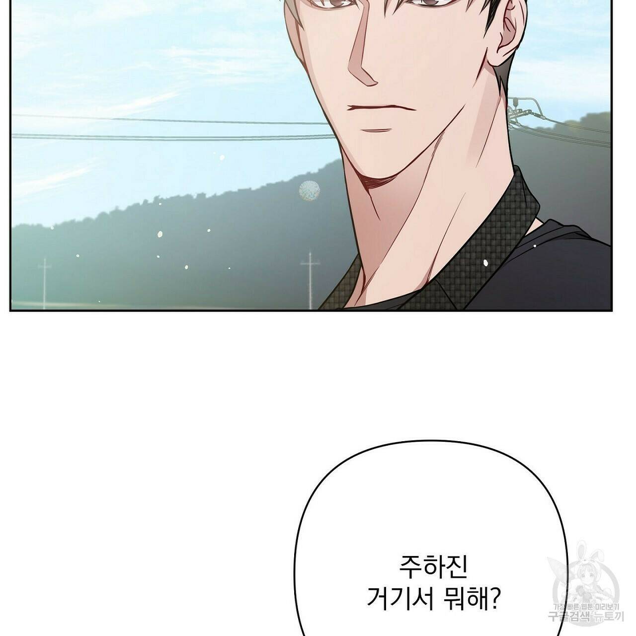 러브 온에어 36화 87
