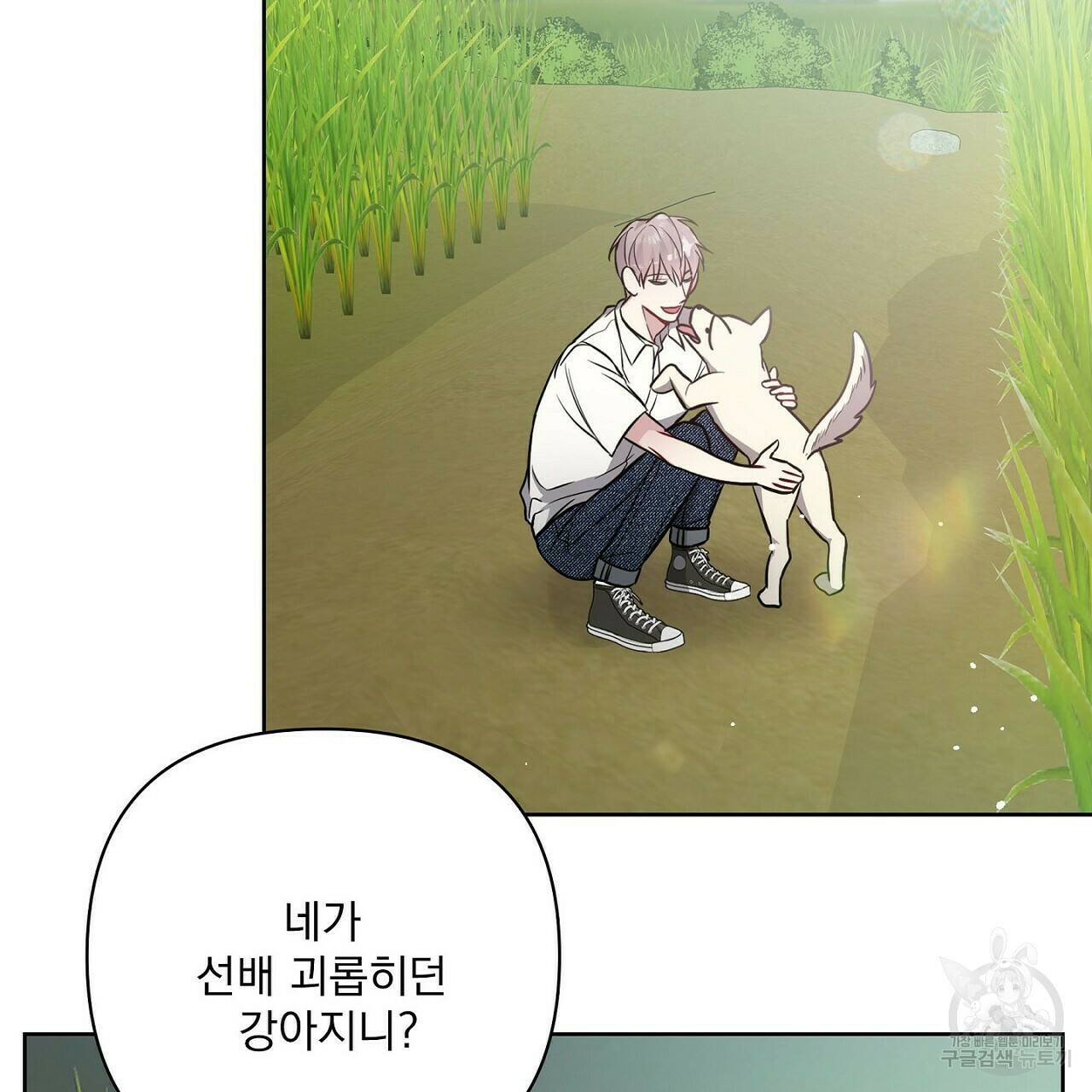 러브 온에어 36화 89