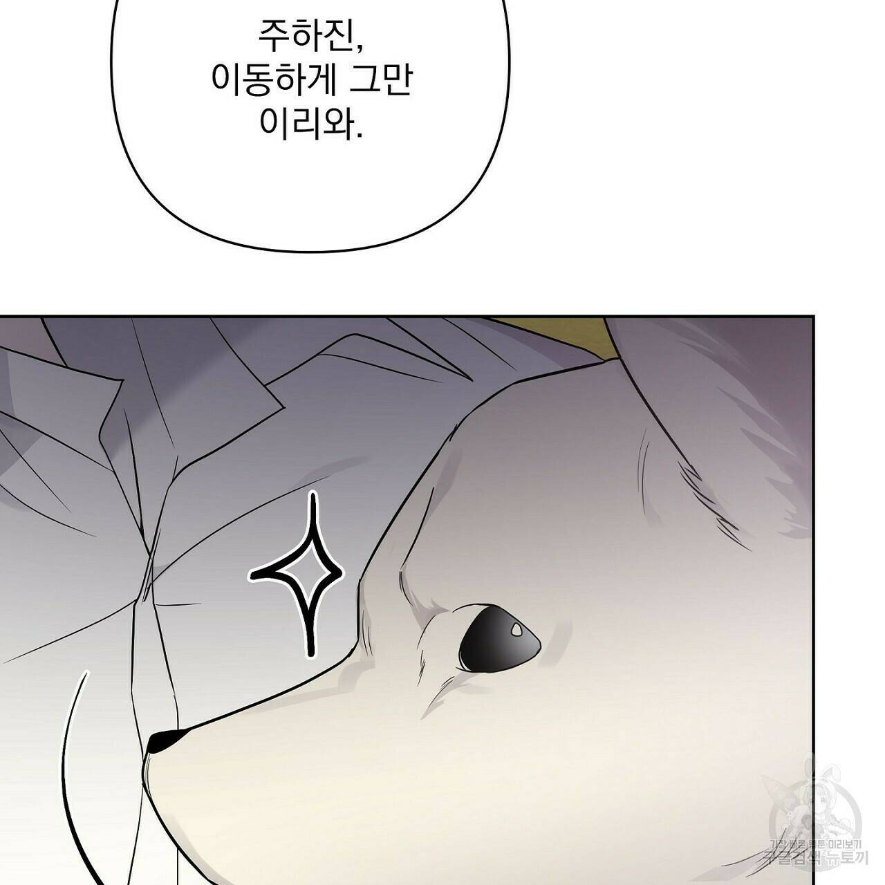 러브 온에어 36화 97