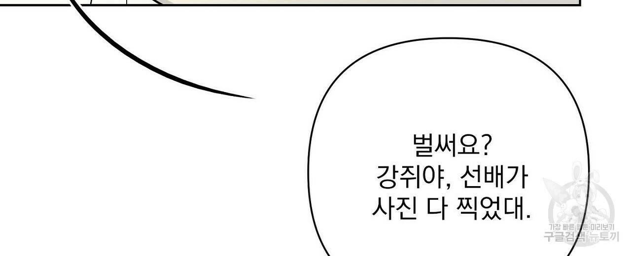 러브 온에어 36화 98