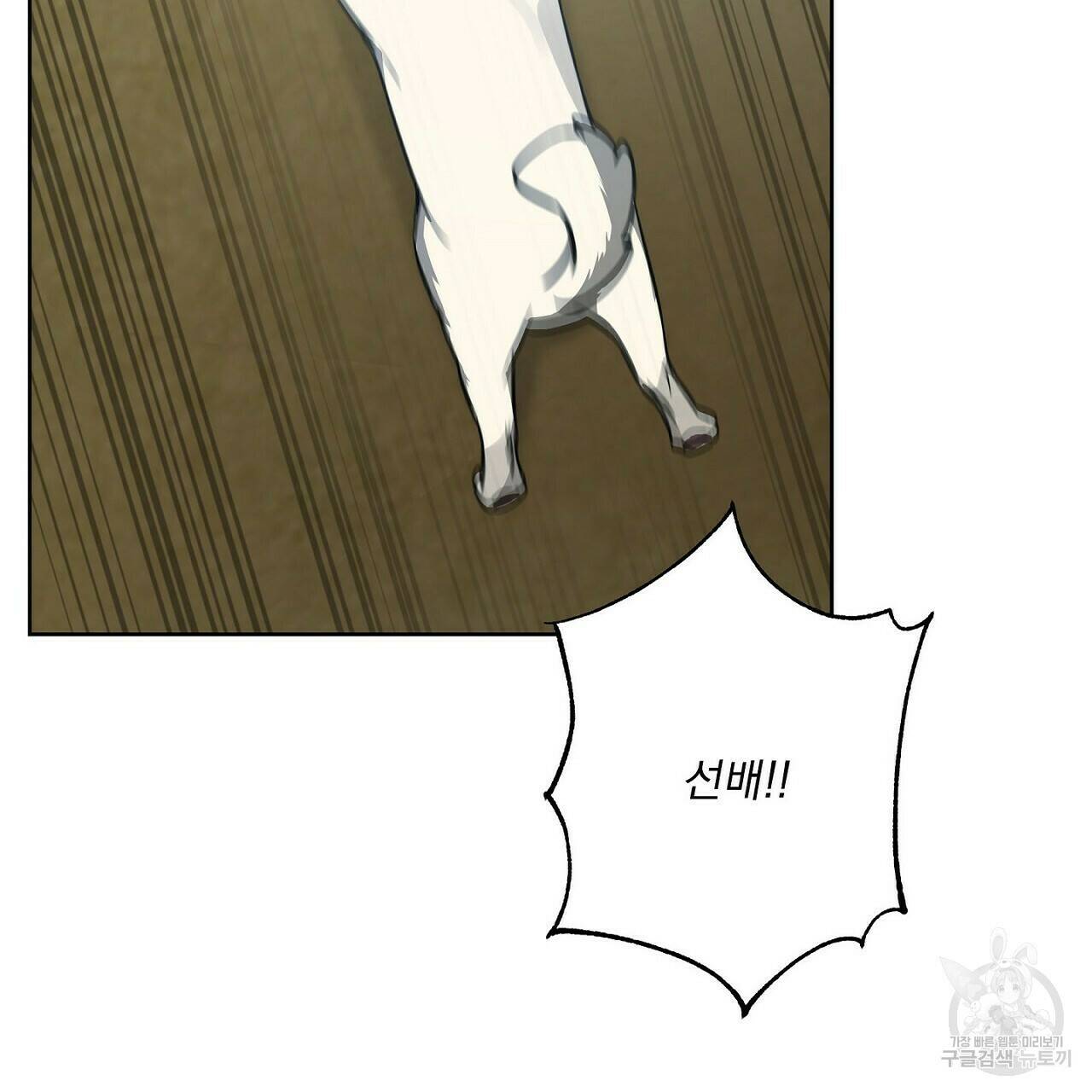 러브 온에어 36화 107