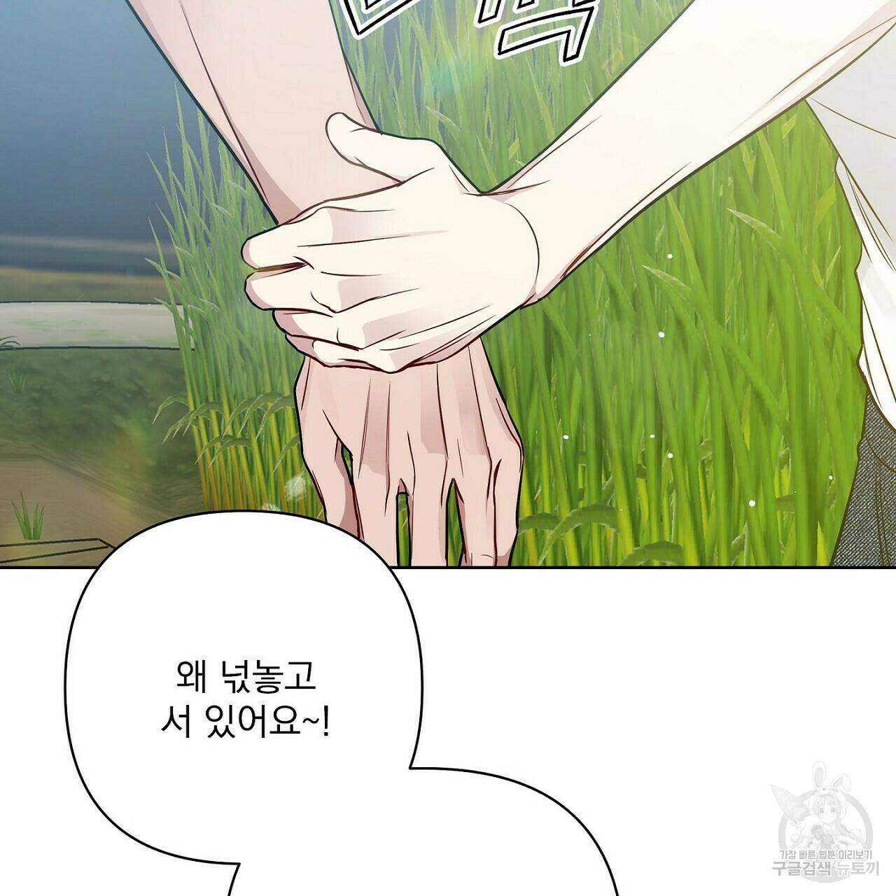 러브 온에어 36화 109
