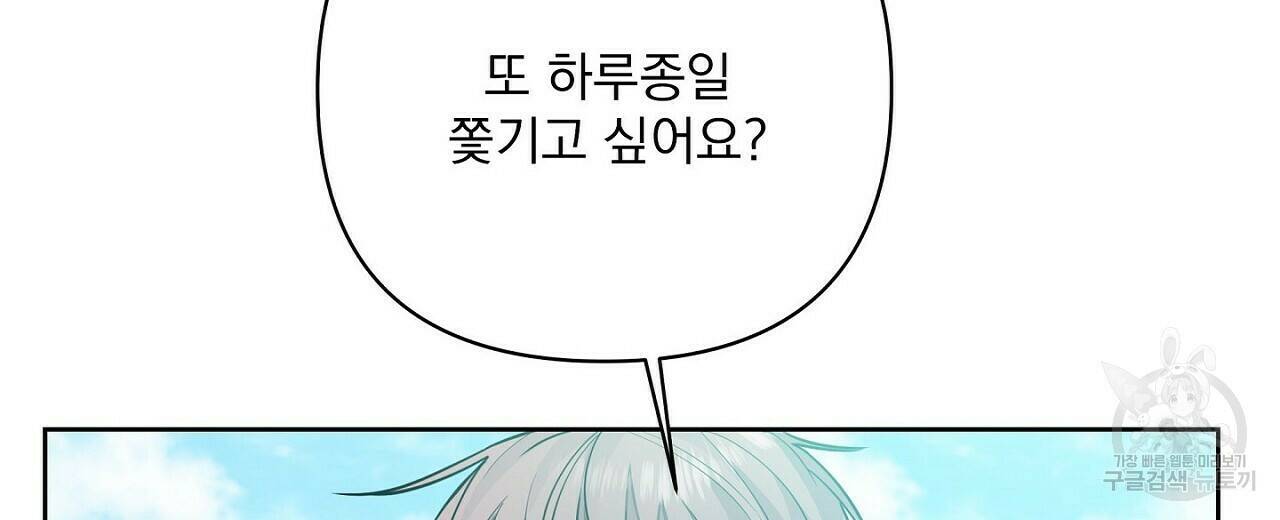 러브 온에어 36화 110