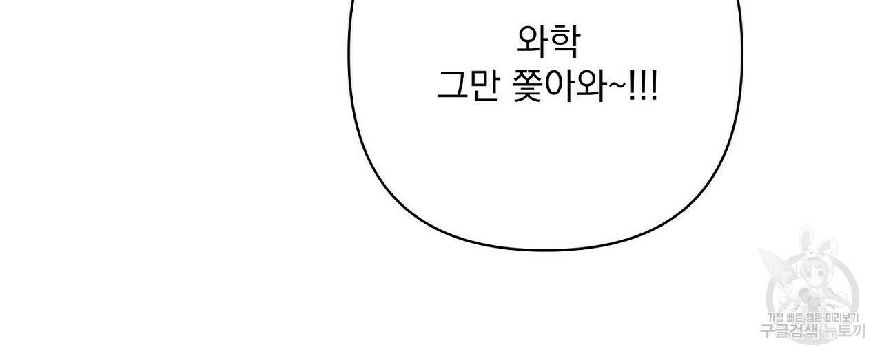 러브 온에어 36화 114